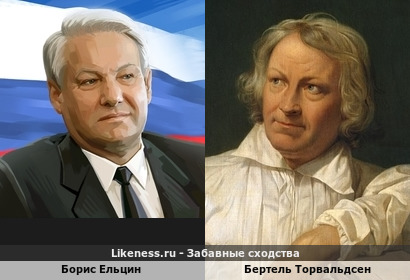 Борис Ельцин похож на Бертеля Торвальдсена