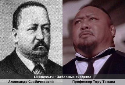 Александр Скабичевский напоминает Профессора Тору Танаку