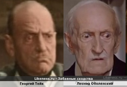Георгий Тейх похож на Леонида Оболенского