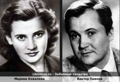 Марина Ковалева похожа на Виктора Павлова