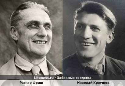 Рагнар Фриш похож на Николая Крючкова