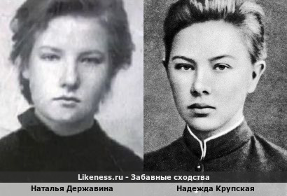 Наталья Державина похожа на Надежду Крупскую