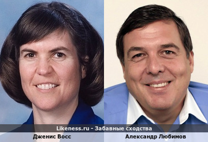 Дженис Восс похожа на Александра Любимова