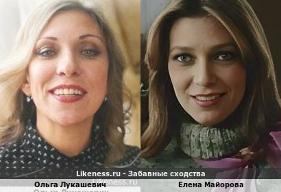 Ольга Лукашевич похожа на Елену Майорову