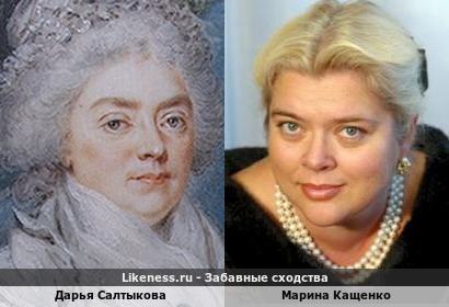 Дарья Салтыкова похожа на Марину Кащенко