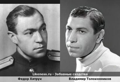 Федор Хитрук похож на Владимира Толоконникова