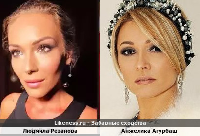 Людмила Резанова похожа на Анжелику Агурбаш