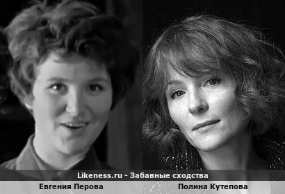 Евгения Перова похожа на Полину Кутепову
