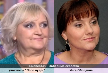 Участница "Поле чудес" напоминает Ингу Оболдину