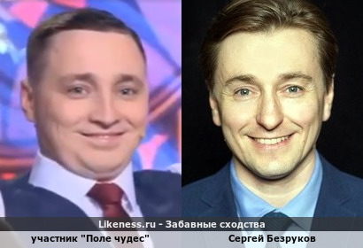 Участник "Поле чудес" напоминает Сергея Безрукова