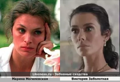 Марина Могилевская похожа на Викторию Заболотную
