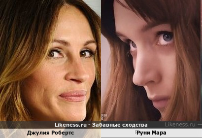 Джулия Робертс похожа на Руни Мару