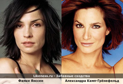 Фамке Янссен похожа на Александру Камп-Грёнефельд