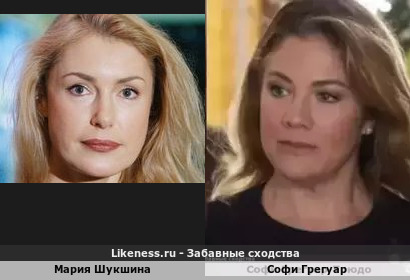 Мария Шукшина похожа на Софи Грегуар