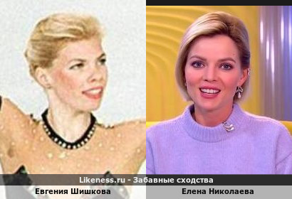 Евгения Шишкова похожа на Елену Николаеву