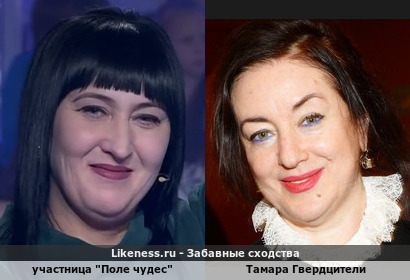 Участница "Поле чудес" напоминает Тамару Гвердцители