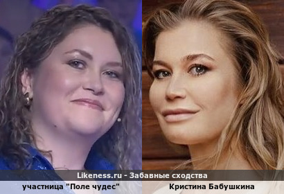 Участница "Поле чудес" напоминает Кристину Бабушкину