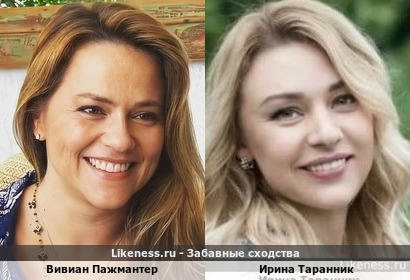 Вивиан Пажмантер похожа на Ирину Таранник