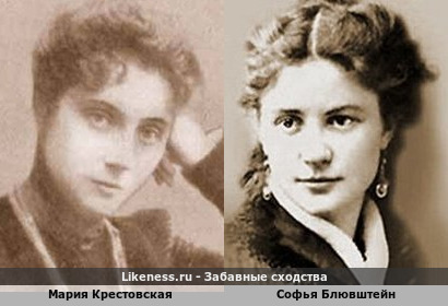Мария Крестовская похожа на Софью Блювштейн