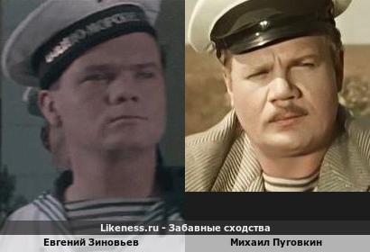 Евгений Зиновьев похож на Михаила Пуговкина