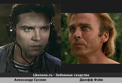 Александр Суснин похож на Джеффа Фэйи