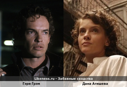 Гэри Грэм похож на Дану Агишеву