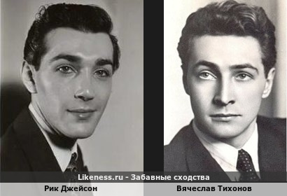 Рик Джейсон похож на Вячеслава Тихонова