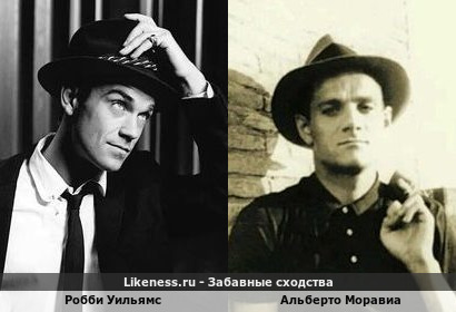 Робби Уильямс похож на Альберто Моравиа