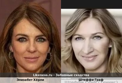 Элизабет Хёрли похожа на Штеффи Граф