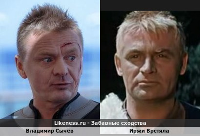 Владимир Сычёв и Иржи Врстяла