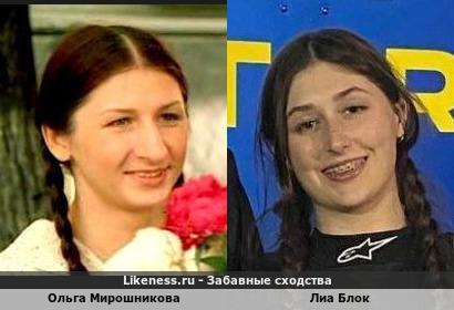 Ольга Мирошникова и Лиа Блок