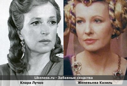 Клара Лучко похожа на Женевьеву Казиль
