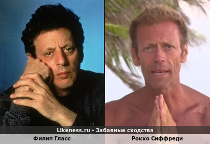 Филип Гласс похож на Рокко Сиффреди