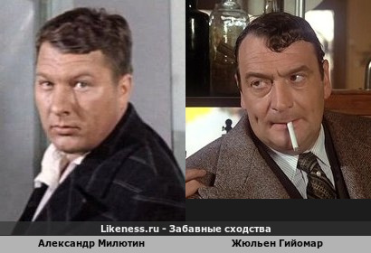 Александр Милютин похож на Жюльена Гийомара