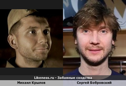 Михаил Крылов похож на Сергея Бобровского