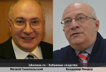 Матвей Ганапольский похож на Владимира Линдера