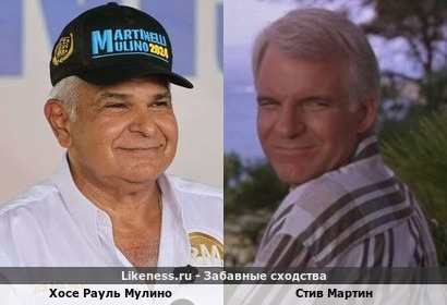Хосе Рауль Мулино похож на Стива Мартина