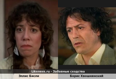 Эллис Бисли похожа на Бориса Хвошнянского
