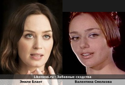 Эмили Блант похожа на Валентину Смелкову