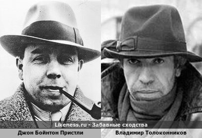 Джон Бойнтон Пристли похож на Владимира Толоконникова