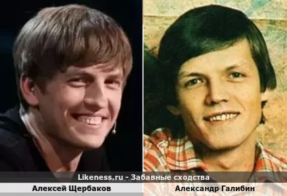 Алексей Щербаков похож на Александра Галибина