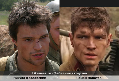 Никита Козловский похож на Романа Набатова