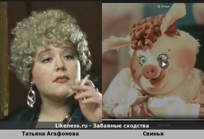 Татьяна Агафонова напоминает Свинью