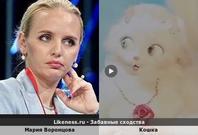 Мария Воронцова похожа на Кошку