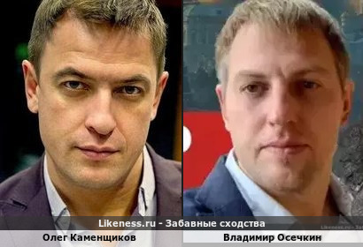 Олег Каменщиков похож на Владимира Осечкина