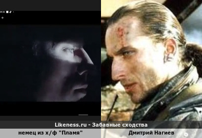 Немец из х/ф "Пламя" напоминает Дмитрия Нагиева