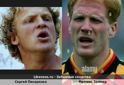 Сергей Писаренко похож на Маттиаса Заммера