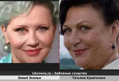 Эникё Эсеньи напоминает Татьяну Кравченко