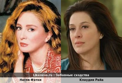 Нагля Фатхи и Клаудия Райа