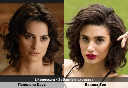 Пенелопа Крус похожа на Бьянку Бри